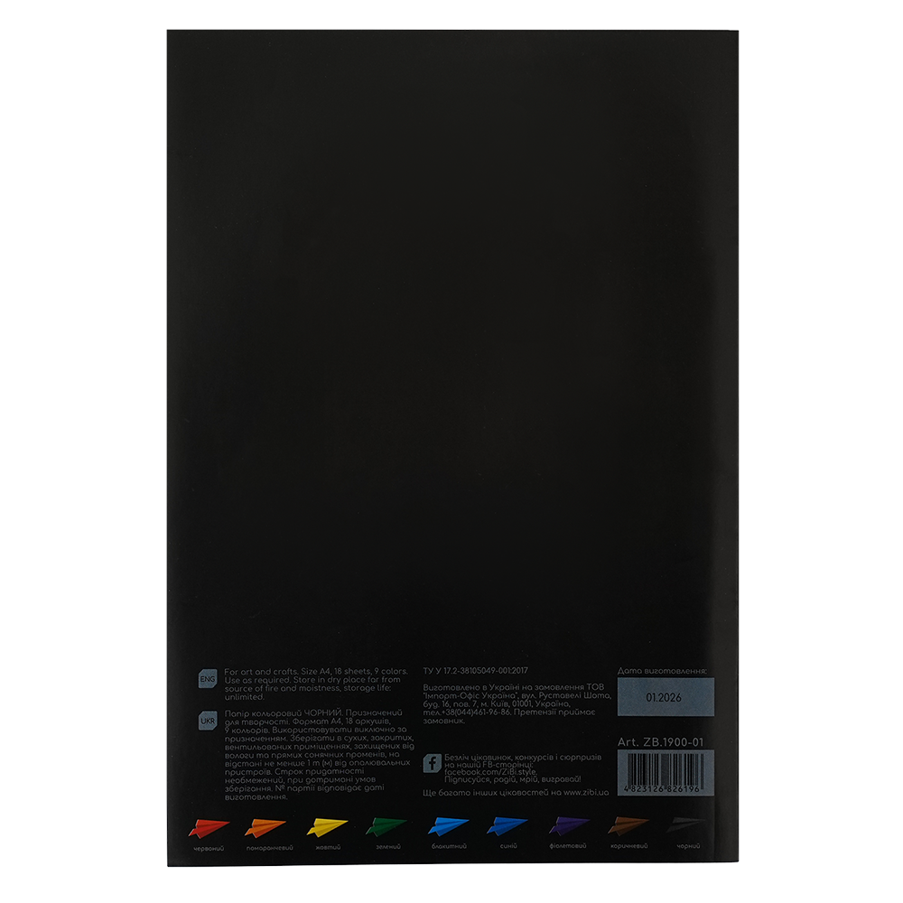 /Папір кольоровий BLACK, А4, 18 аркушів, 9 кольорів, 45 г/м2, KIDS Line