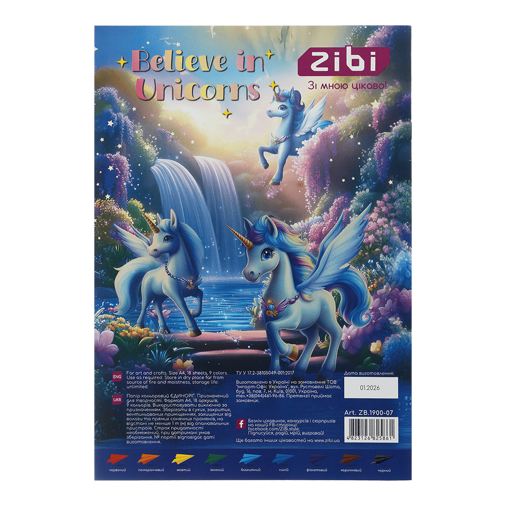 /Папір кольоровий UNICORN, А4, 18 аркушів, 9 кольорів, 45 г/м2, KIDS Line
