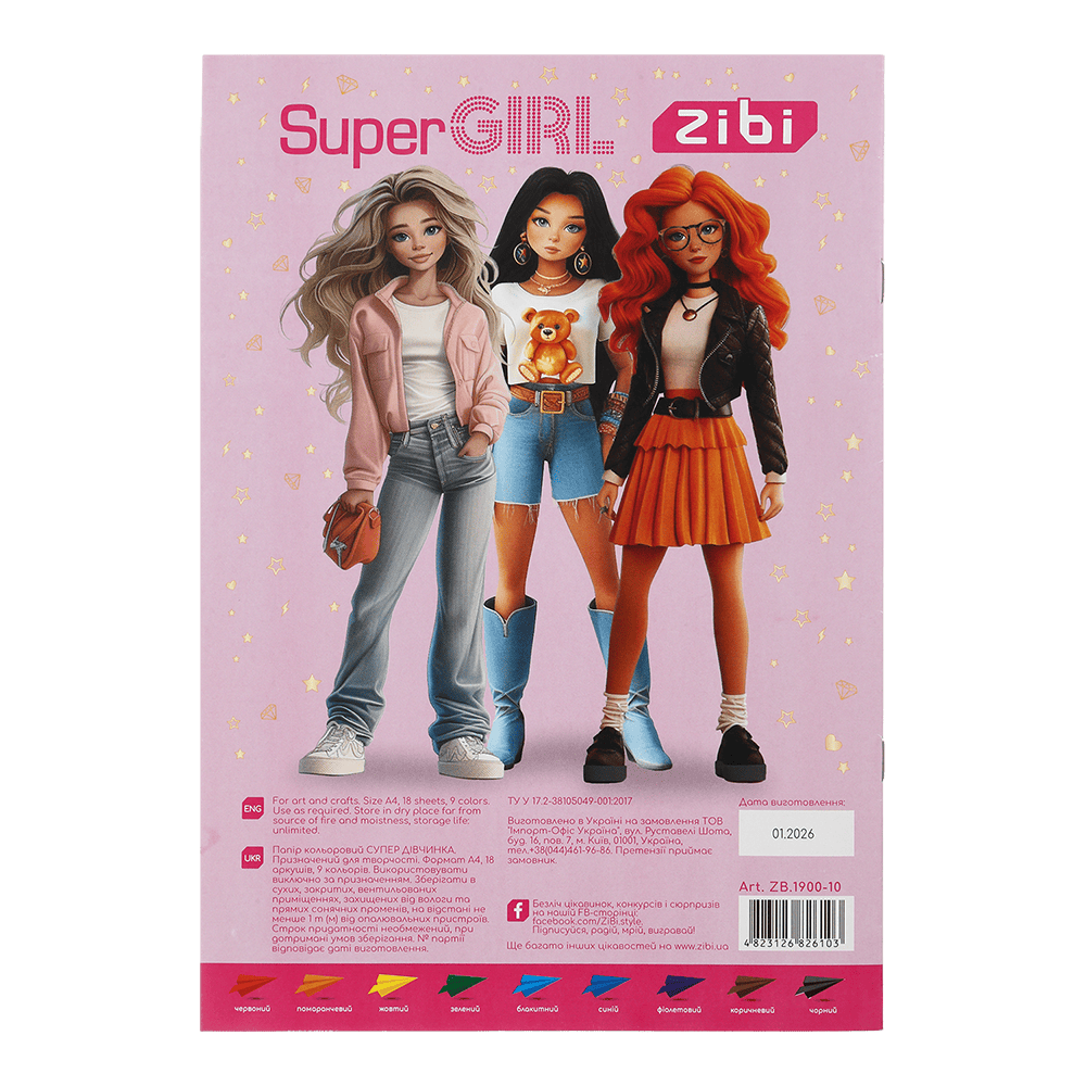 @/Папір кольоровий SUPER GIRL, А4, 18 аркушів, 9 кольорів, 45 г/м2, KIDS Line