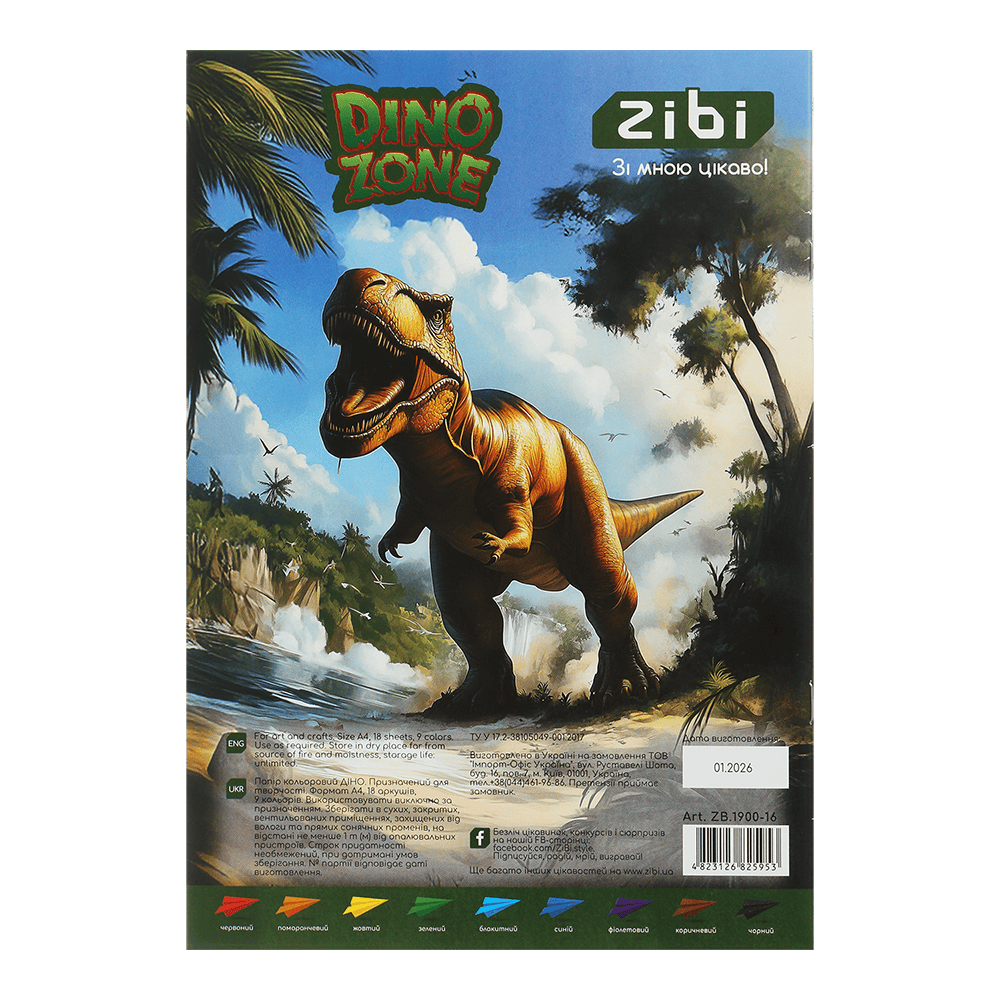 /Папір кольоровий DINO, А4, 18 аркушів, 9 кольорів, 45 г/м2, KIDS Line