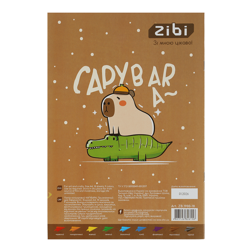 /Папір кольоровий CAPYBARA, А4, 18 аркушів, 9 кольорів, 45 г/м2, KIDS Line