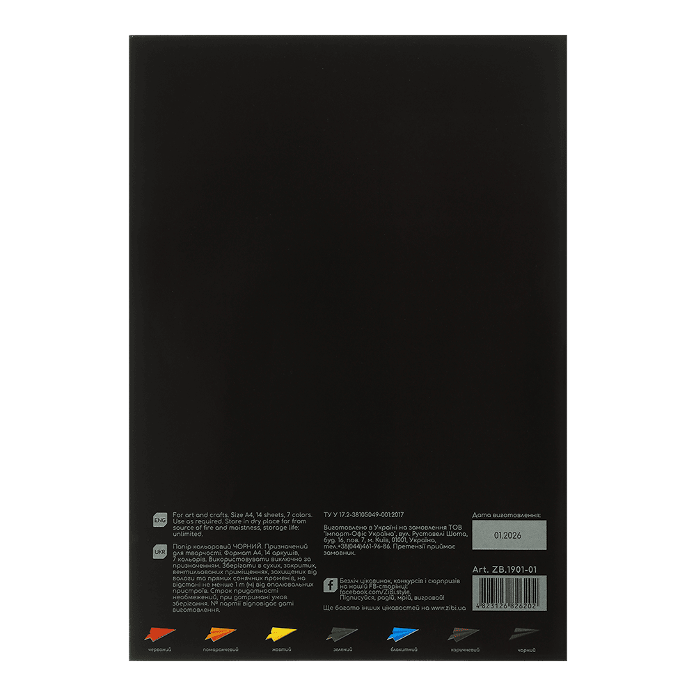 /Папір кольоровий BLACK, А4, 14 аркушів, 7 кольорів, 45 г/м2, KIDS Line
