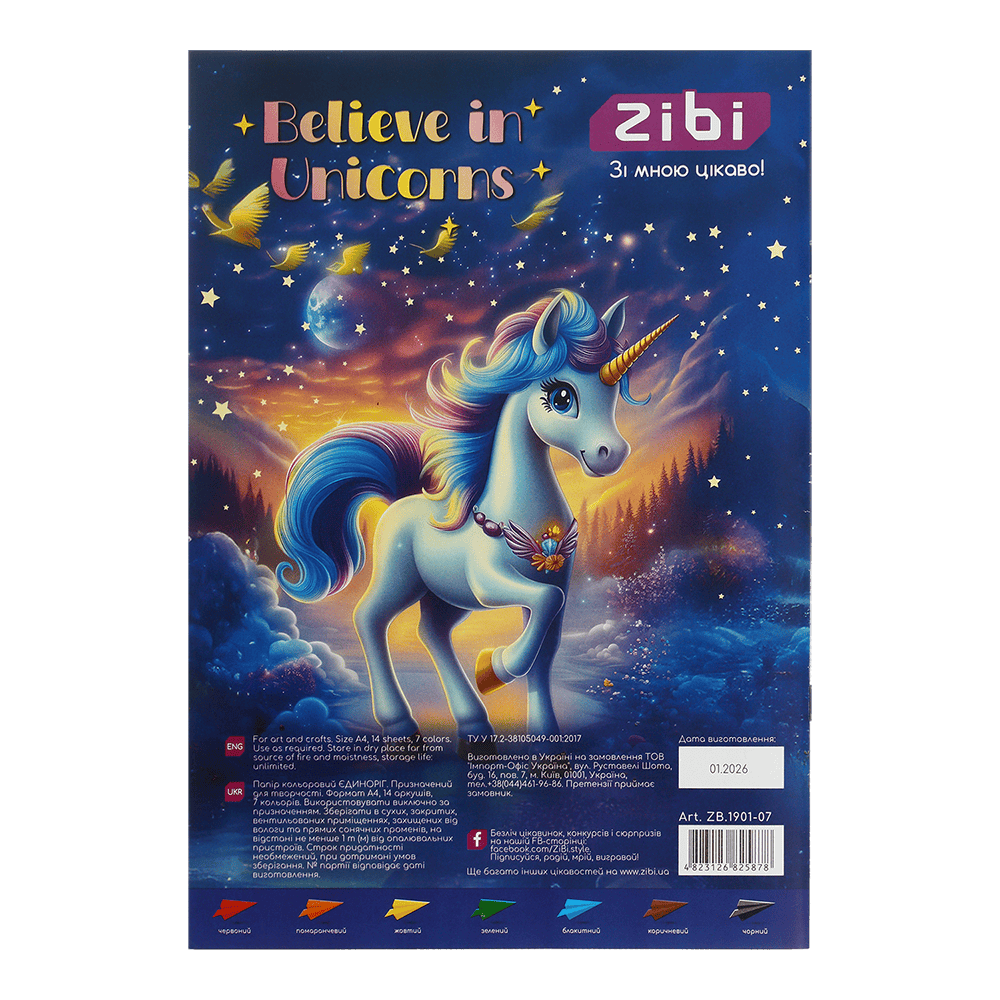 @/Папір кольоровий UNICORN, А4, 14 аркушів, 7 кольорів, 45 г/м2, KIDS Line