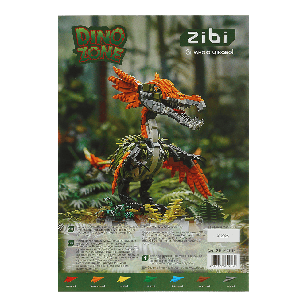 @/Папір кольоровий DINO, А4, 14 аркушів, 7 кольорів, 45 г/м2, KIDS Line