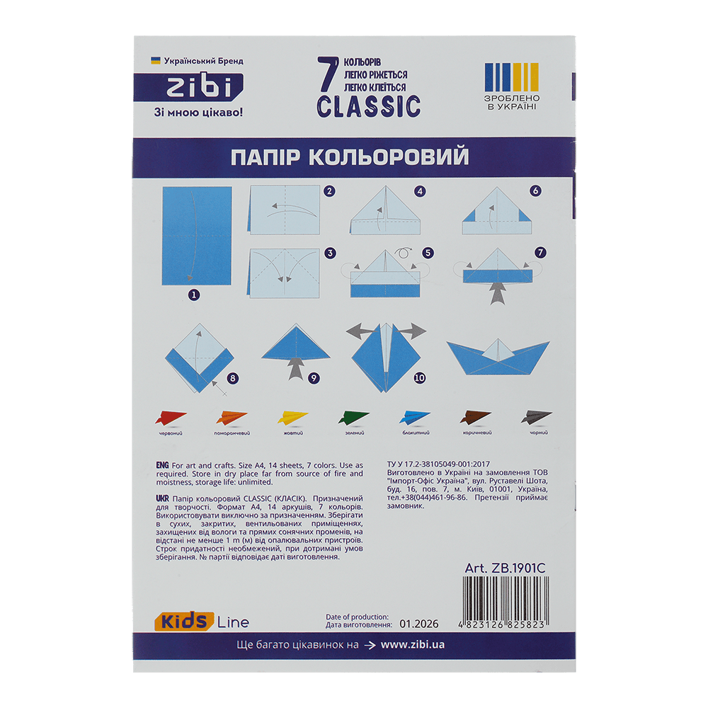 @/Папір кольоровий CLASSIC, А4, 14 аркушів, 7 кольорів,  45 г/м2, KIDS Line