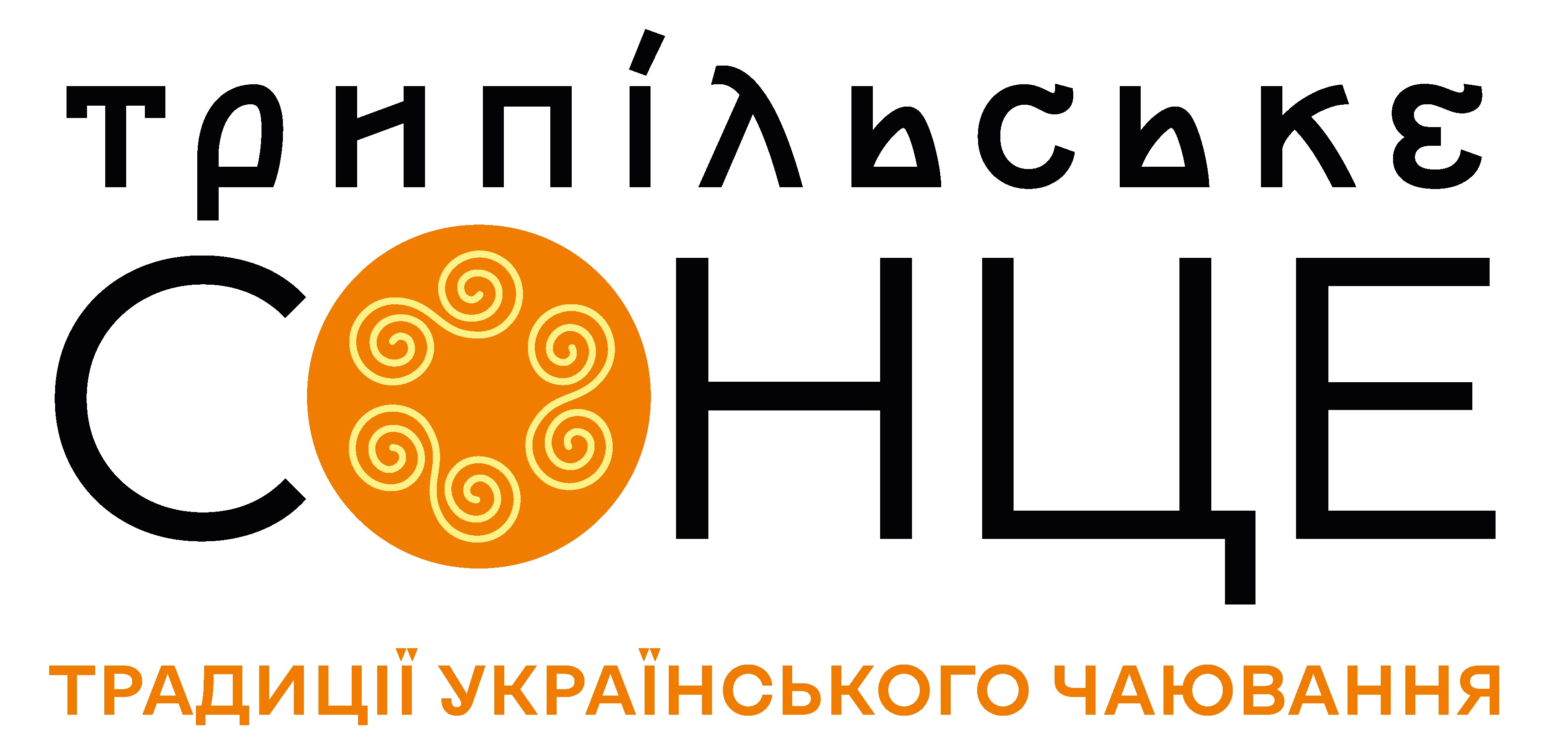 Трипільське Сонце