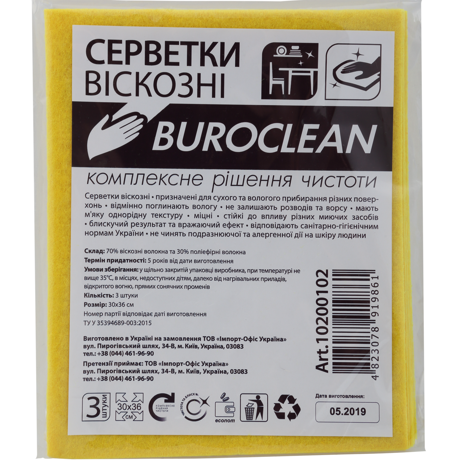 Окпд 2 салфетки вискозные. Салфетки вискозные 30х38. Салфетки без ворса. Салфетки из вискоза 3 штуп..