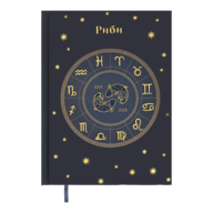 Ежедневник недат. полиграфический ZODIAK, A5, синий, 336 стр 