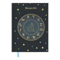 Ежедневник недат. полиграфический ZODIAK, A5, аквамарин, 336 стр