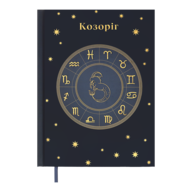 Ежедневник недат. полиграфический ZODIAK, A5, кобальтовый, 336 стр