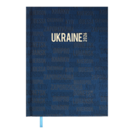 Ежедневник датир. полиграфический UKRAINE 2026, A5, кобальтовый