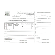 /Прибутковий касовий ордер, А5, офсетний, односторонній, блок 100 арк.