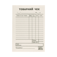 /Товарний чек, А6, газетний, односторонній, вертикальний, блок 100 арк.