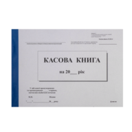 /Кассовая книга самокопирующая, А5, 100 листов, горизонтальная
