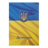 /Папка «К подписи» Флаг,  А4+, полиграфия