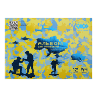 /Альбом для рисования PATRIOT "ARMED FORCES", А4, 12 л., 120 г/м2, на скобе, жёлтый, KIDS Line