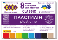 Пластилин CLASSIC 8 цветов, 160г, KIDS Line