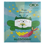 /Дневник школьный SWEETY, В5, 48 л., тверд. обл. "сэндвич", KIDS Line