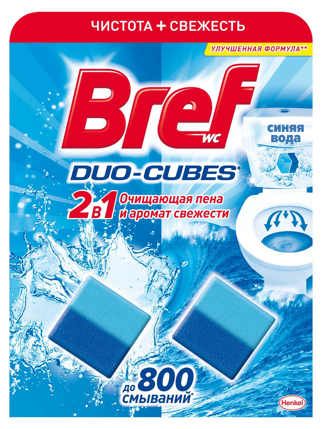 Duo cubes. Чистящие кубики для сливного бачка bref Duo-Cubes 2х50г. Чистящий унитаз bref дуо-куб 100 г. Бреф средство для унитаза отзывы. Таблетки кубики для унитаза 3х50 г, ассортимент.