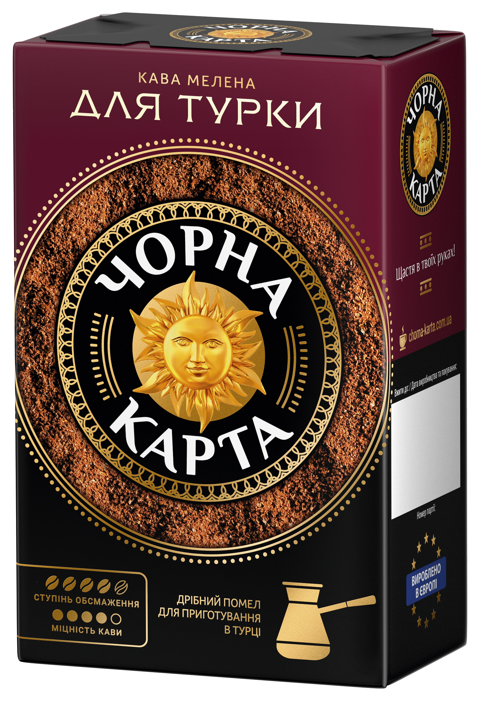 Кофе молотый черная карта для чашки 250 г